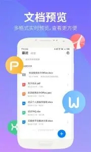效率办公