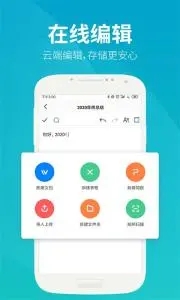 效率办公