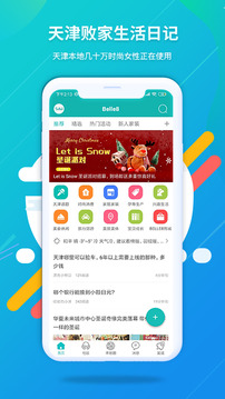 百丽吧APP版