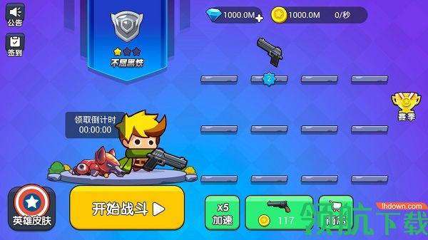 我就要吃鸡破解版