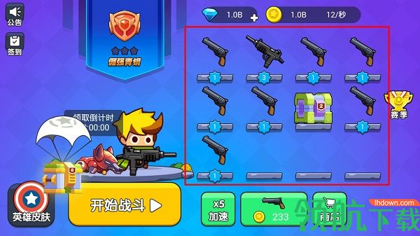 我就要吃鸡破解版