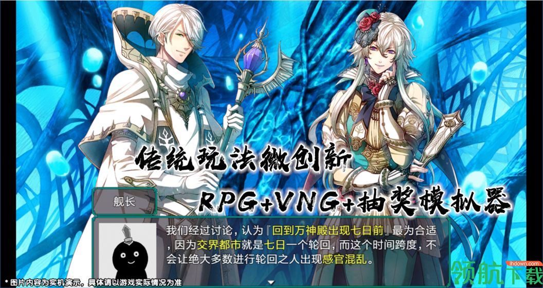 最后的约定黄金版破解版