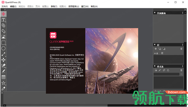 QuarkXPress2020排版设计工具破解版