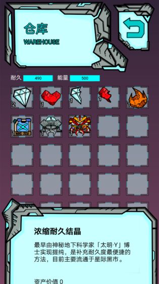 我去太空挖矿还债破解版无现金钻石