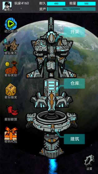 我去太空挖矿还债破解版无现金钻石