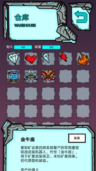 我去太空挖矿还债破解版无现金钻石