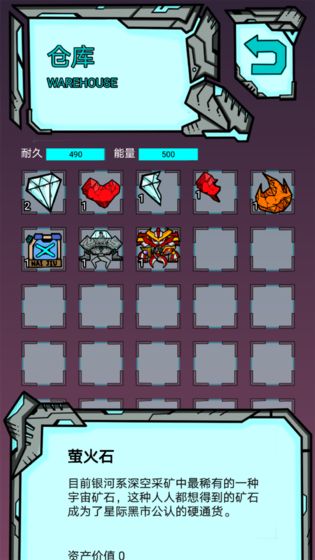 我去太空挖矿还债破解版无现金钻石