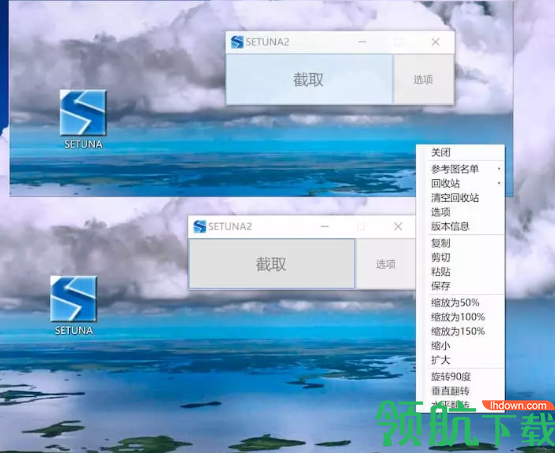 SETUNA2截图工具破解版