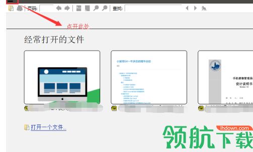 SumatraPDF阅读工具绿色版