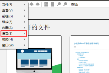 SumatraPDF阅读工具绿色版
