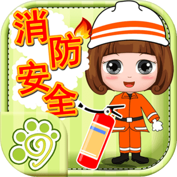 贝贝消防安全知识大全app手机版