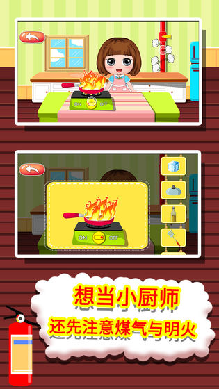 贝贝消防安全知识大全app手机版
