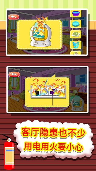 贝贝消防安全知识大全app手机版
