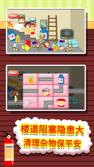 贝贝消防安全知识大全app手机版