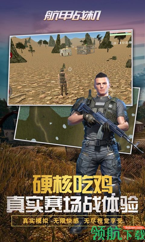 航甲战机破解版