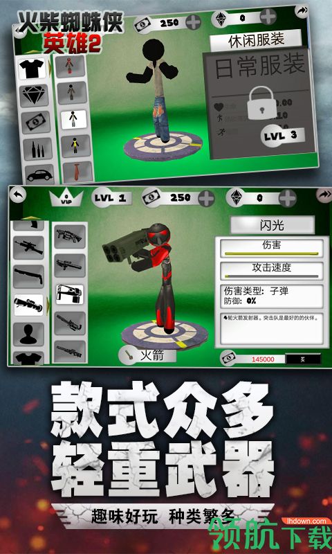 火柴蜘蛛侠英雄2(城市孤胆车神)破解版