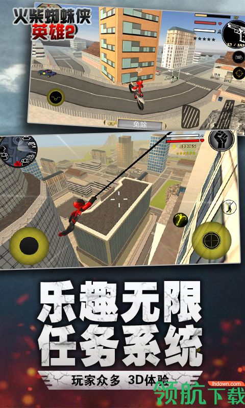 火柴蜘蛛侠英雄2(城市孤胆车神)破解版