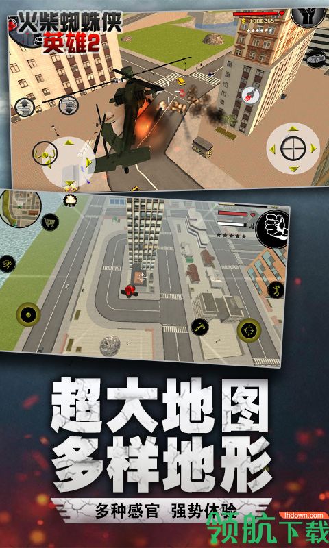 火柴蜘蛛侠英雄2(城市孤胆车神)破解版