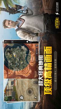 多人游戏
