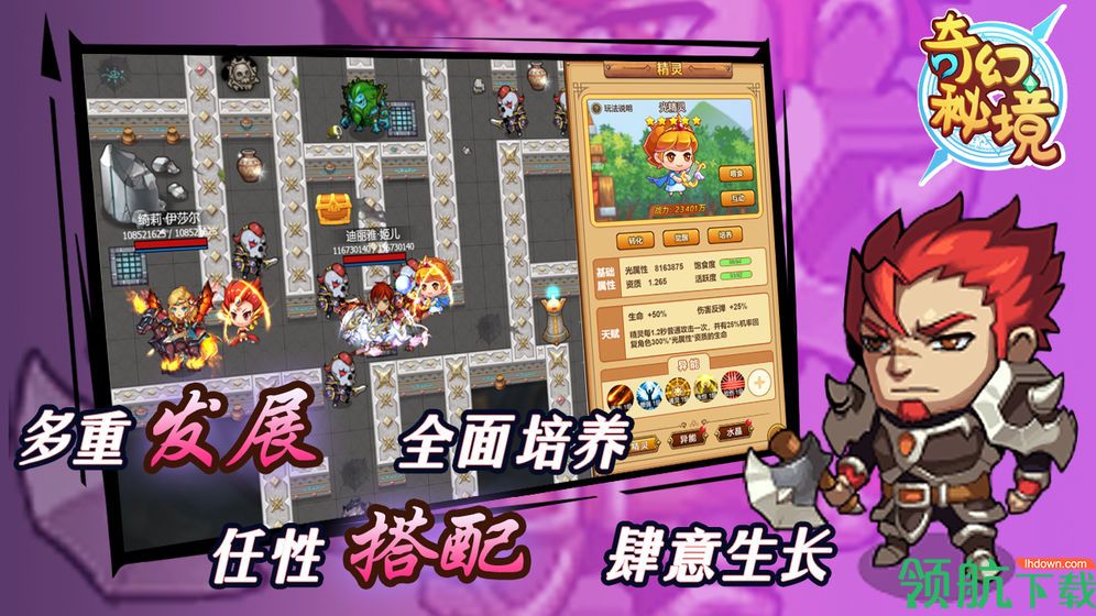 奇幻秘境无尽冒险破解版