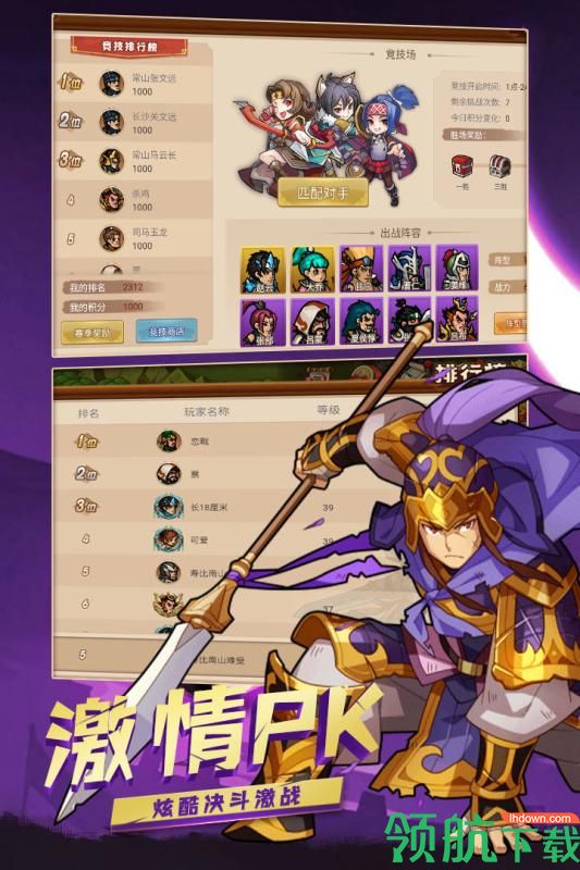 真战三国破解版