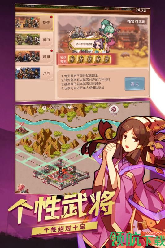 真战三国破解版