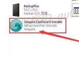 SeagateToolkit希捷数据备份绿色版