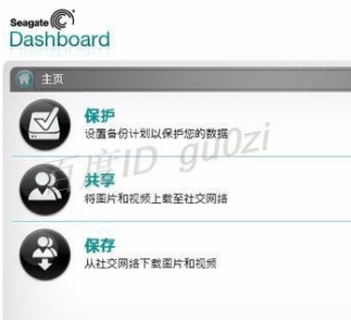 SeagateToolkit希捷数据备份绿色版