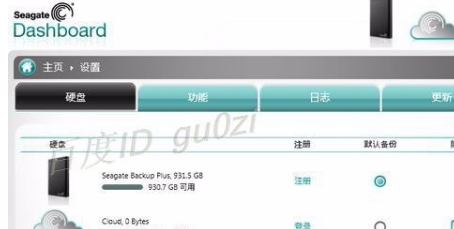 SeagateToolkit希捷数据备份绿色版