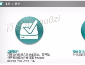 SeagateToolkit希捷数据备份绿色版