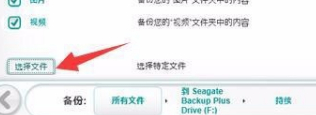 SeagateToolkit希捷数据备份绿色版
