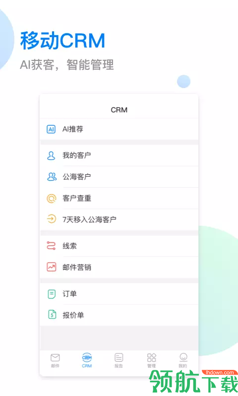 办公服务