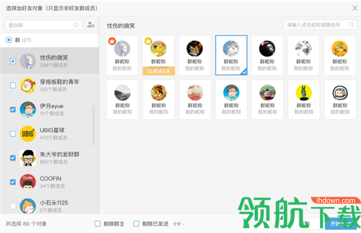 微信助手