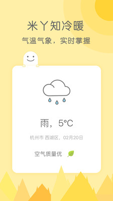 居家生活