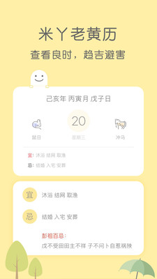 居家生活