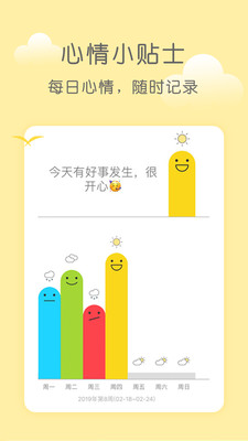 居家生活