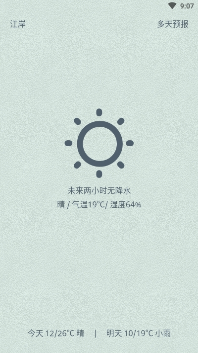 生活服务