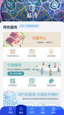 生活服务