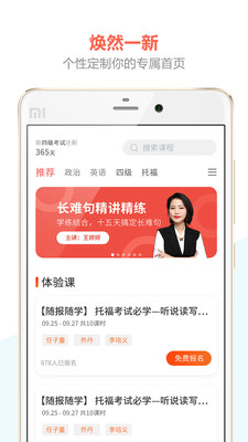 百利天下教育app官方手机版