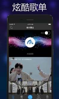 音乐播放器