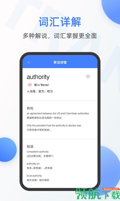 翻译软件
