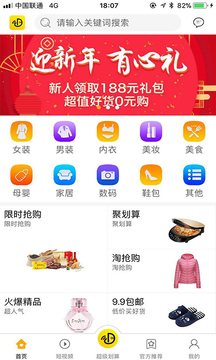 叮当叮当APP版