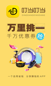 手机购物