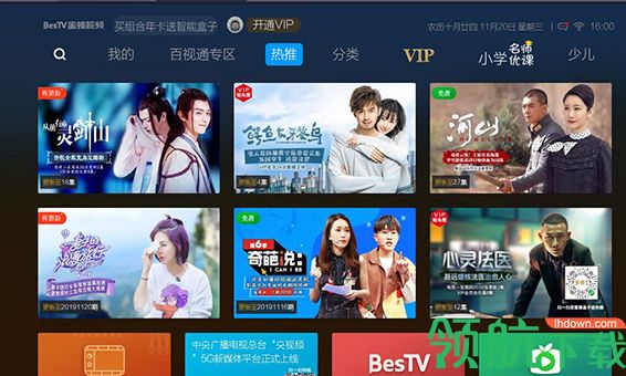 蜜蜂视频安卓免vip破解版
