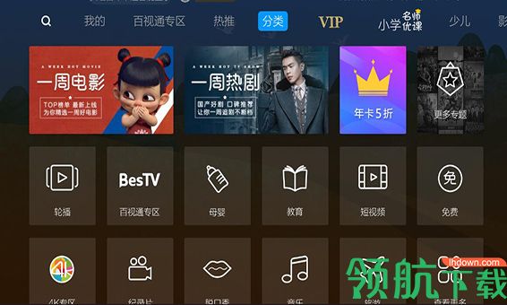 蜜蜂视频App