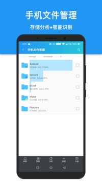 系统工具