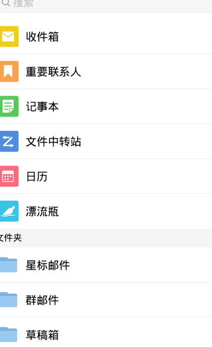 GmailAPP手机版