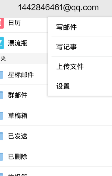 GmailAPP手机版