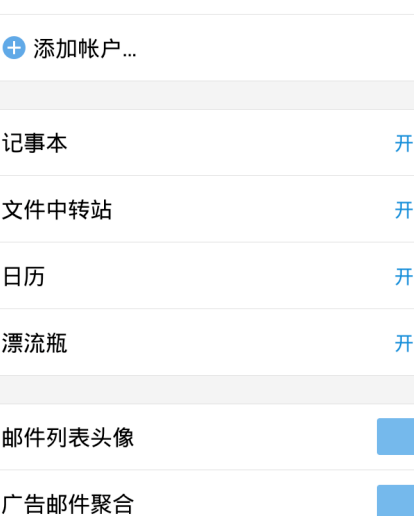 GmailAPP手机版