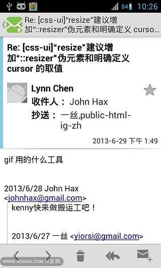 手机邮箱